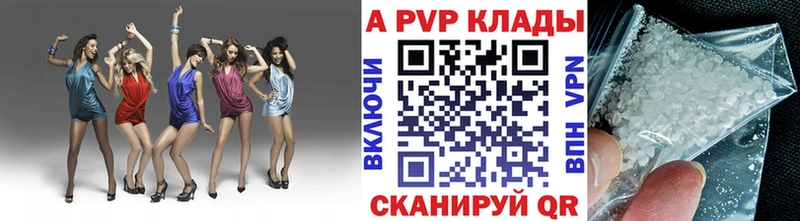 A-PVP крисы CK darknet клад Тюмень