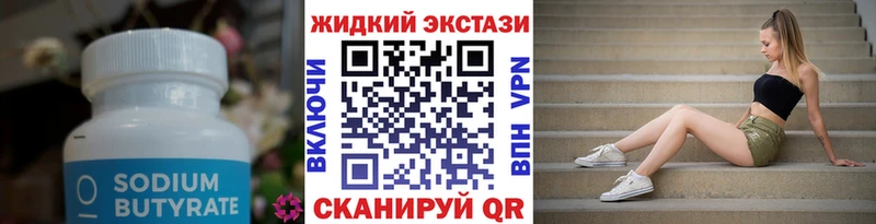 БУТИРАТ оксибутират  mega ONION  Тюмень  цена  
