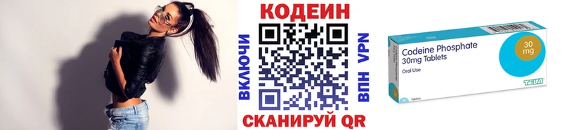 Codein напиток Lean (лин)  где найти   Тюмень 