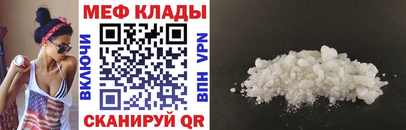 Меф  Тюмень