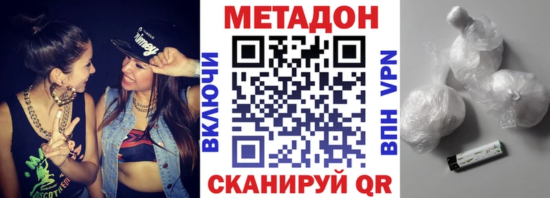 Метадон белоснежный  Тюмень 